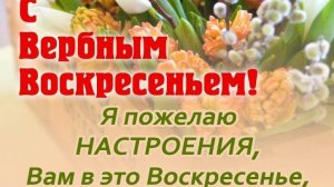 Вербное воскресенье 🕊️🕊️🕊️