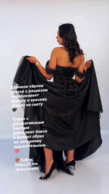 Длинное чёрное платье с разрезом подчёркивает фигуру и красиво играет на свету 🖤