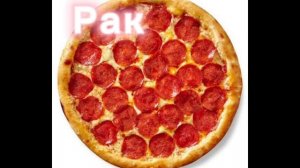 А какой твой знак зодиака? Напиши в комментарий!😘