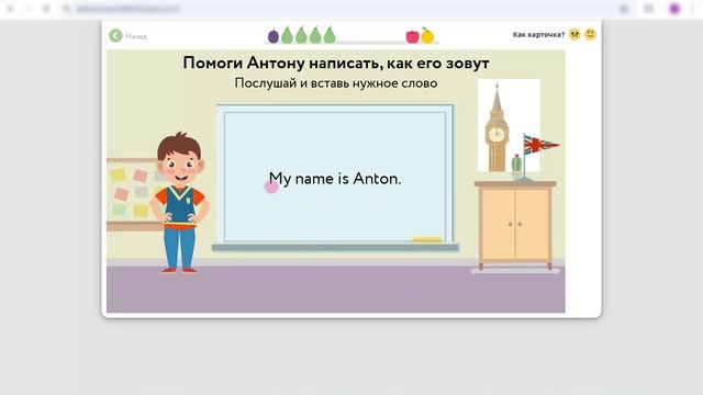 Английский 1 класс урок  7 My name