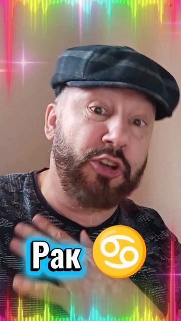 Рифмовый экспресс-гороскоп на 05.04.2026