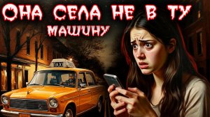 Вызвав такси, она пропала навечно | Тру крайм. Ужасные истории. Криминал.