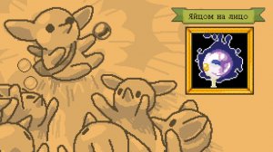 ЖЕСТКО! БОССА ЯЙЦАМИ ПО ЛИЦУ - Peglin #80