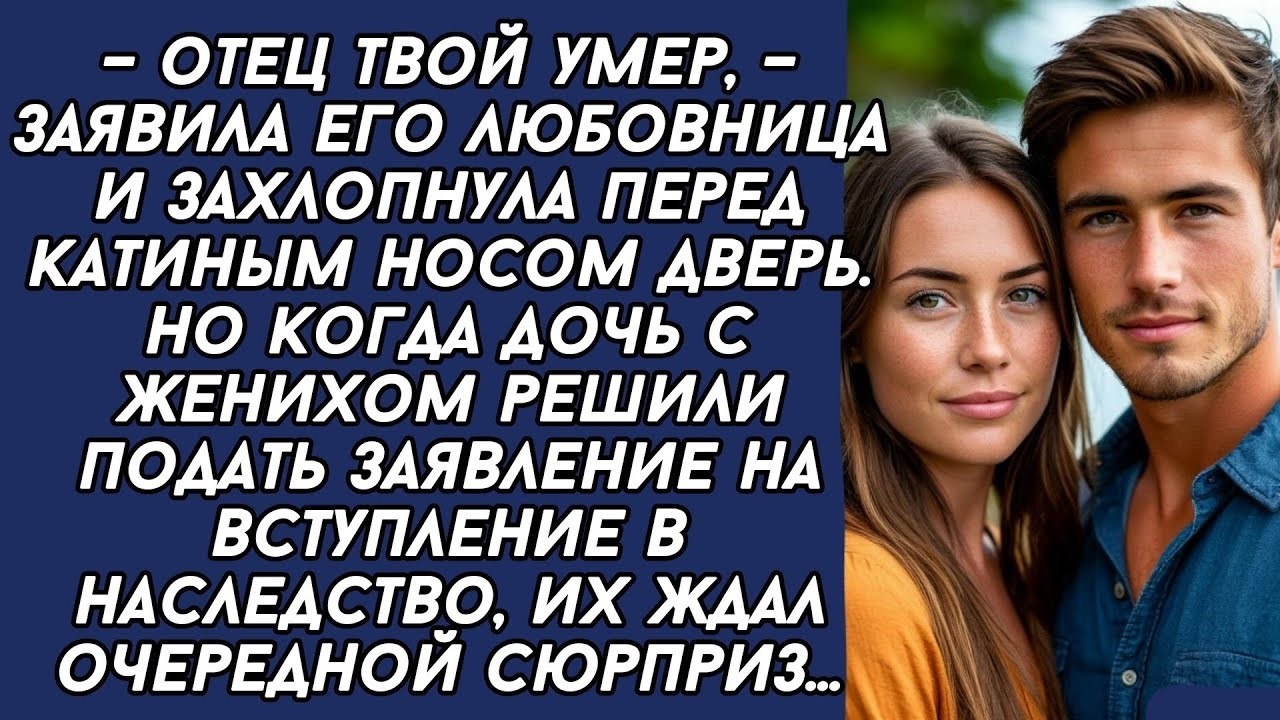 Истории из жизни|Отец твой умер|Аудио рассказы|Аудиокниги слушать онлайн|Жизненные истории