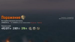 Эсминец Shimakaze: +273к урона 5 фрагов - Мир кораблей (World of Warships)