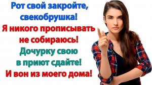 Мы с тобой делились, а ты даже прописать пожадничала!| История из жизни|Жизненная История|Аудиокнига