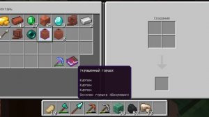 играю в minecraft 2 часть