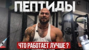 ПЕПТИДЫ | спрей vs инъ•кции | ВСЁ о формах пептидов и их эффективности