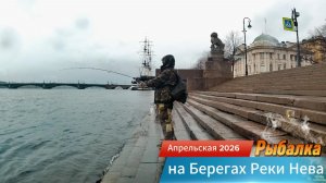 ОБХОД РЫБНЫХ МЕСТ ПО БЕРЕГАМ РЕКИ НЕВА ПЕРВАЯ ЧАСТЬ ОБЗОРА ПРОГУЛКА ПО МЕСТАМ ЛОВЛИ  ОКУНЯ СУДАКА