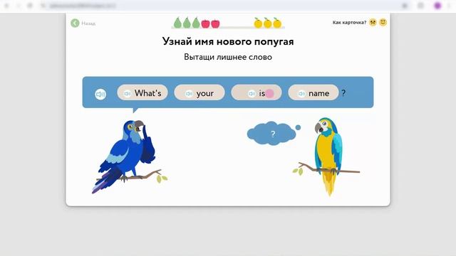 Английсий 1 класс урок  8 Youre name