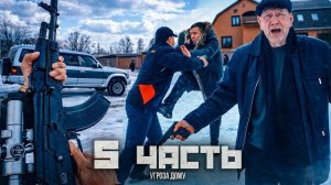 🍿 ПРОЧЬ ИЗ МОЕГО ДОМА! люди из ТЮРЬМЫ угрожают НАМ!