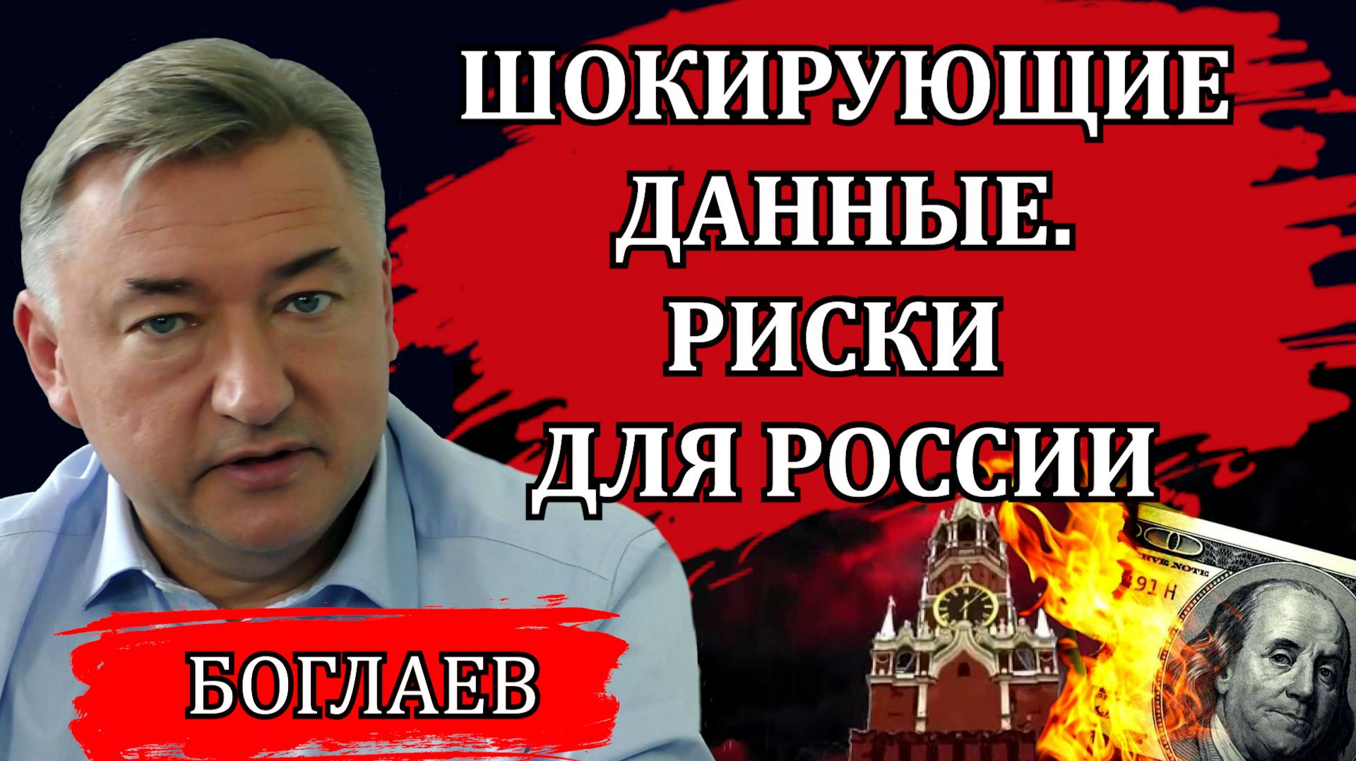Предательский и циничный удар. Цифровое сопротивление Дурова. Удушающая рука ЦБ / Владимир Боглаев