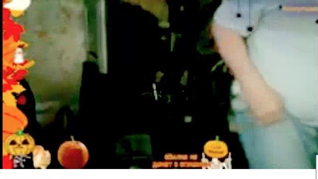 25окт31 почти ушатал Спали штаны