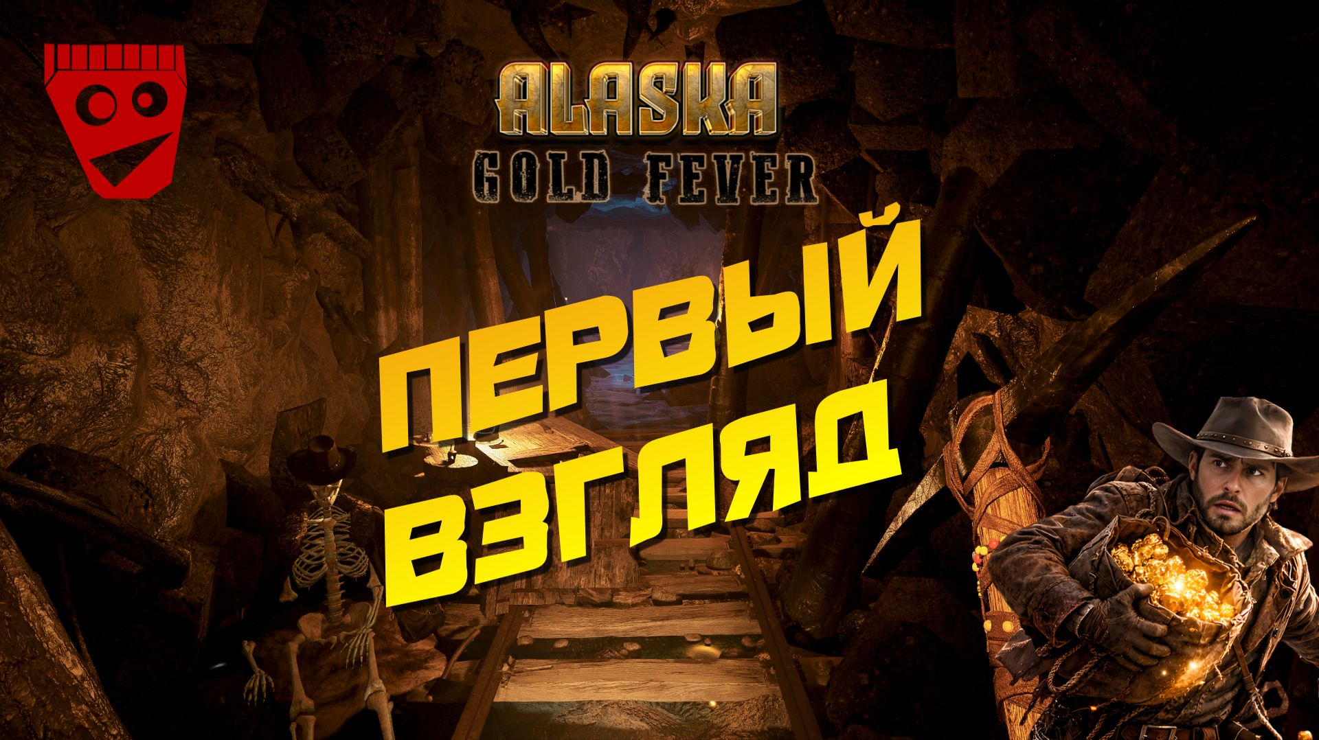 Alaska Gold Fever | Первый взгляд #1