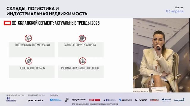 От метров к роботам: как Instone превращает склады в высокотехнологичные хабы