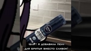 Когда готовка идёт не по плану