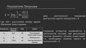 Тема 3. Лабораторная работа 4