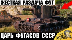 Вернулся! Обалдеть на что способен Старичок КВ-2 в 2026! Легенда СССР на Фугасах в Мире Танков!