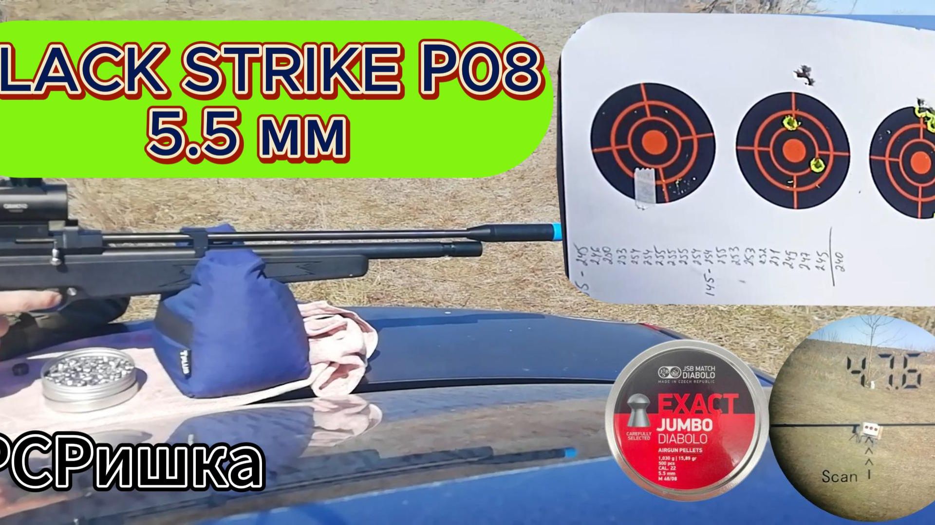 РСР -  BLACK STRIKE 08 ген.2, кал. 5.5мм.