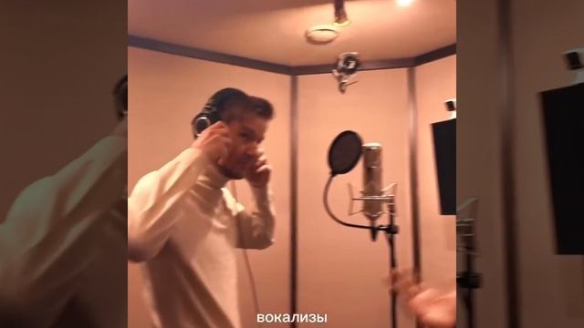 Кадры записи новой песни... С благодарностью...