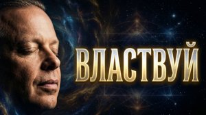 Маска Уверенности: Квантовая активация состояния внутренней Силы