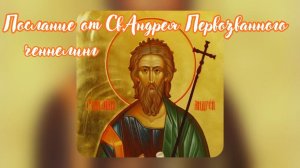 Послание от Андрея Первозванного. Ченнелинг #вселеннаяя #андрейпервозванный #ченнелинг #апостол