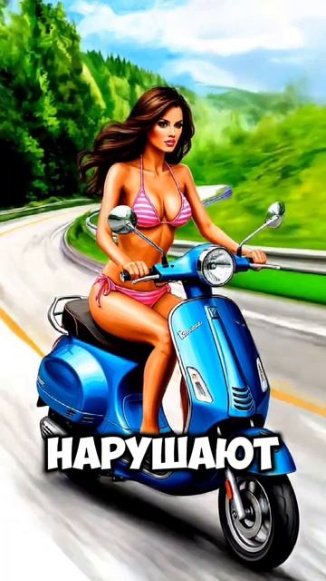 Нарушители скорости и пдд