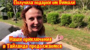 ВИТАЛЯ МЕНЯ УДИВИЛ!/ОБЗОРНАЯ ЭКСКУРСИЯ по ПАТТАЙЕ! НАШИ ПРИКЛЮЧЕНИЯ В ТАИЛАНДЕ ПРОДОЛЖАЕТСЯ!