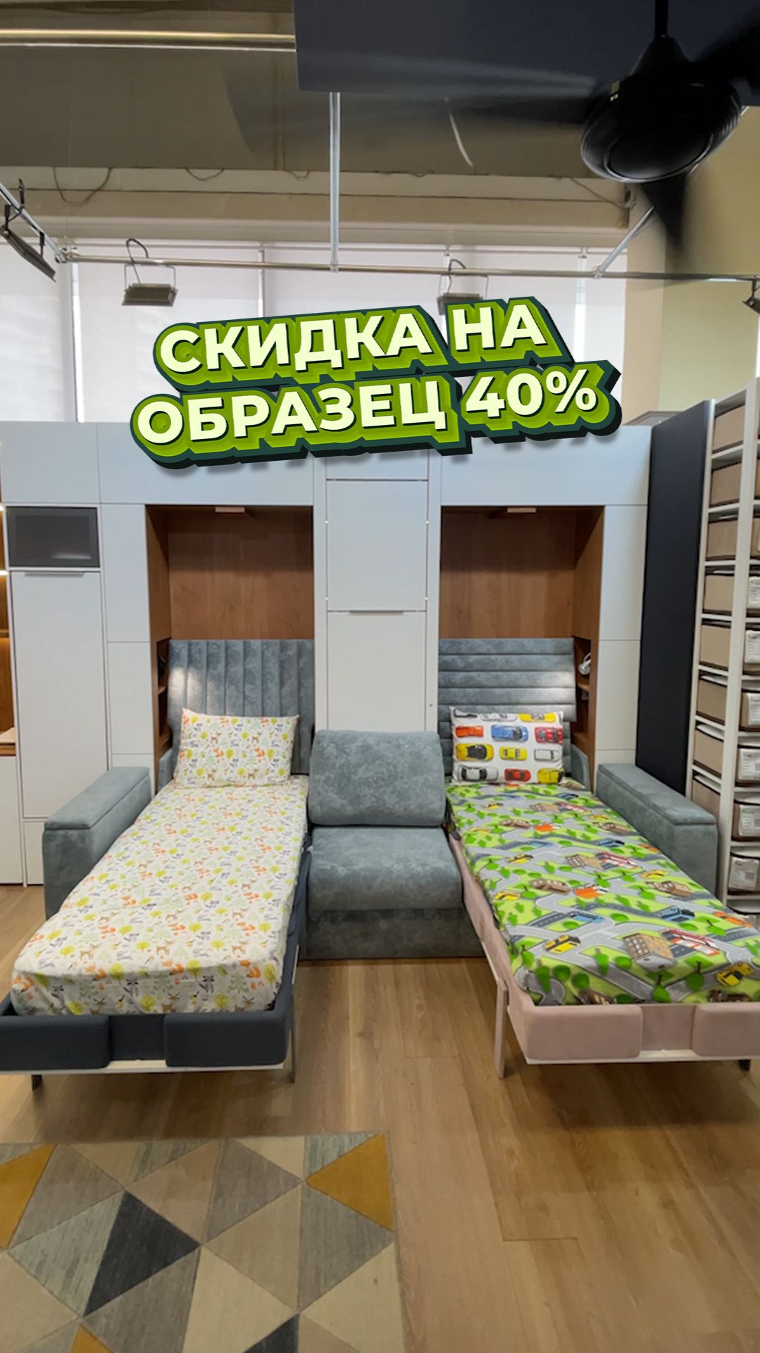 Премиум-детская для двоих со скидкой 40%! 🔥