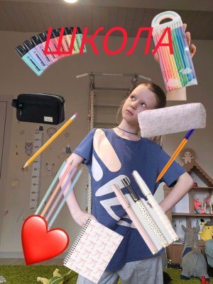 школа 3 часть