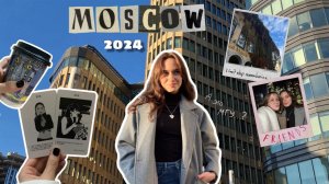 МОСКВА 2024 ВЛОГ | Эзотерика, Mussi и частичка Китая в России 🤍