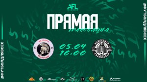 "Спартанцы" - "KUNTEUNIR" | тур 12 | Ligue 4