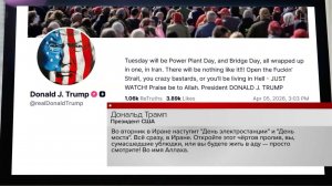 Трамп матом призвал Иран открыть Ормузский пролив и упомянул Аллаха