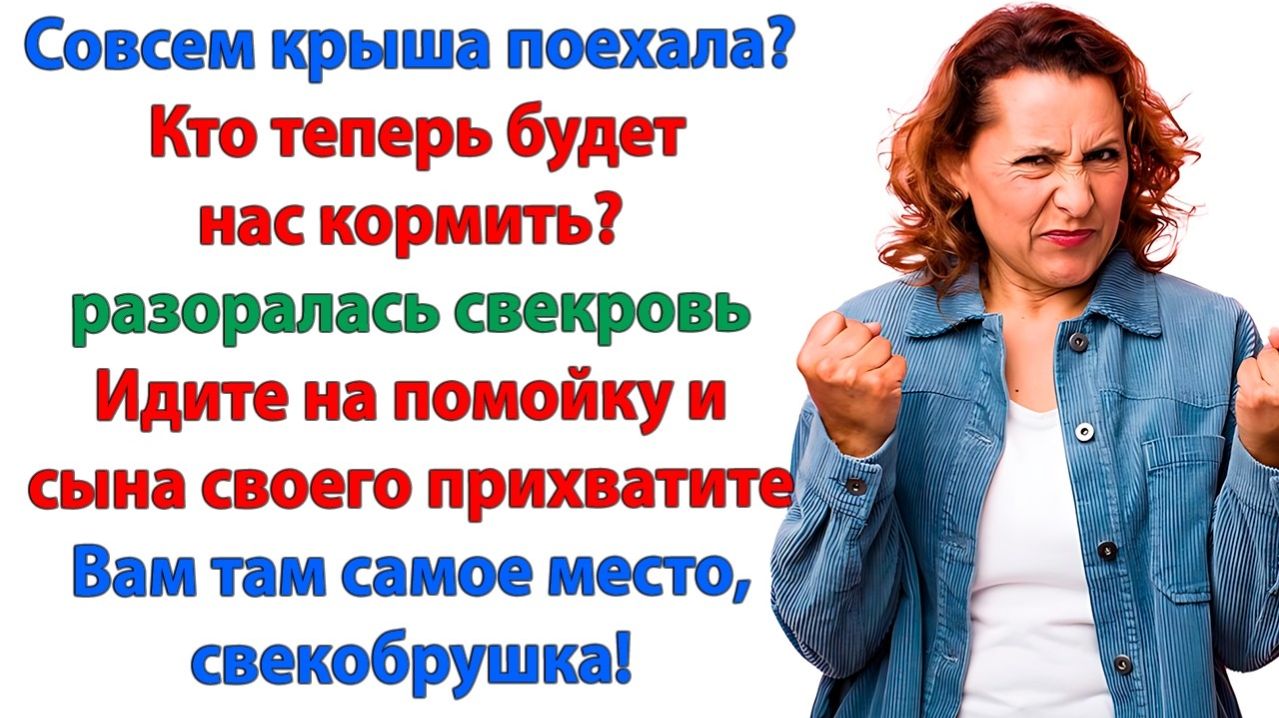 Я пашу как лошадь! А вы сидите на моей шее! | История из жизни | Жизненная История | Аудиокнига смотреть онлайн