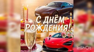 С днем рождения! Песня. Шансон. #музыка2026 #новаяпесня #шансон