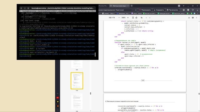 лабораторная работа №4