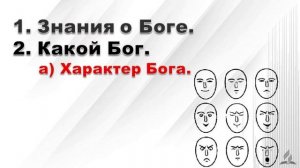 Субботняя школа 2026 2кв. Урок 2 Познание Бога (Павел Луговой)_Full-HD