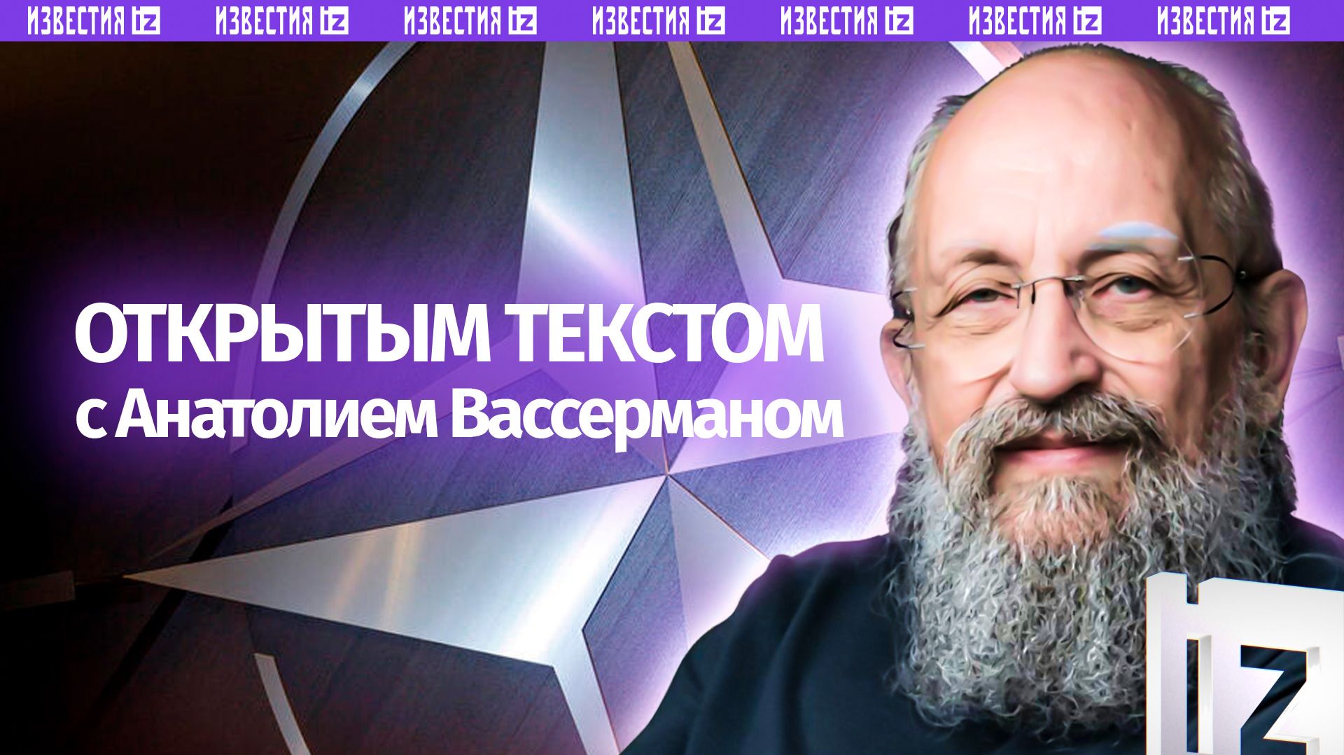 Раскол в НАТО / Ультиматум по Донбассу / Клоун губит Армению / Открытым текстом