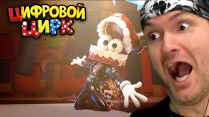 УДИВИТЕЛЬНЫЙ ЦИФРОВОЙ ЦИРК 8 - ПЕСНЯ КЕЙНА ГОЛОСОМ ВИТЁК ПЛЕЙ