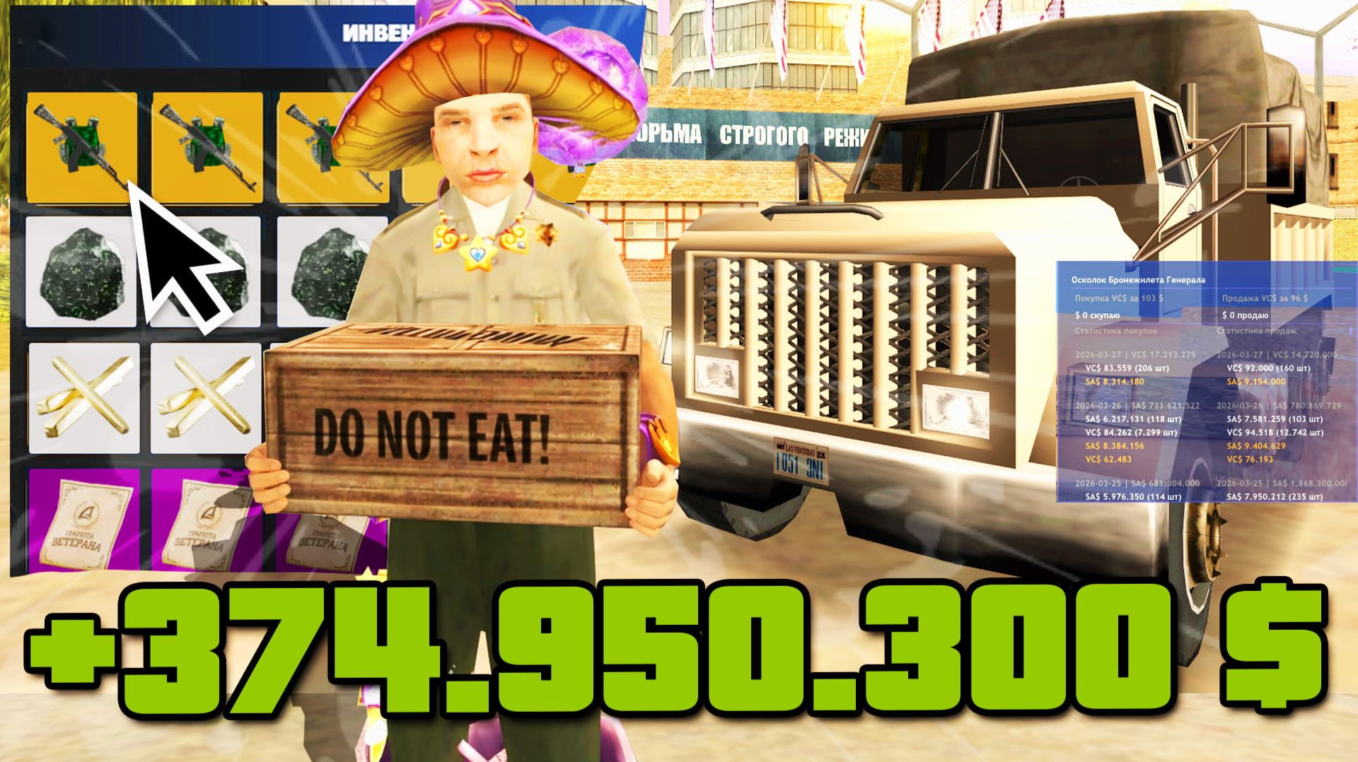 ЛУЧШАЯ АРМЕЙСКАЯ ФРАКЦИЯ ПО ФАРМУ 💲 1 ЧАС ВОЖУ МАТЫ НА ВЕРТОЛЕТЕ И ФУРЕ на АРИЗОНА РП в GTA SAMP