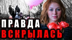 Исчезновение, которое шокировало Томск: Дело Анны Апатченко | Тру Крайм Истории Криминальные Хроники