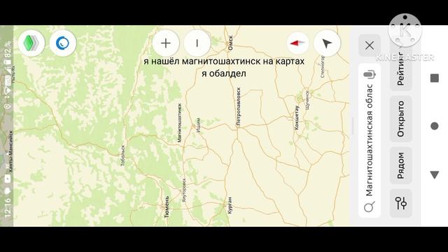 найден на картах магнитошахтинск