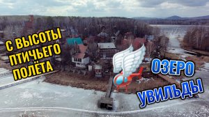 Весна на озере Увильды с высоты птичьего полета
