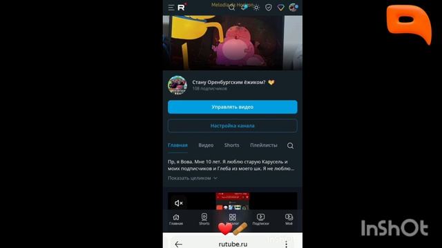 Начло вещания QVOVATV и E Vova (05.04.2026)