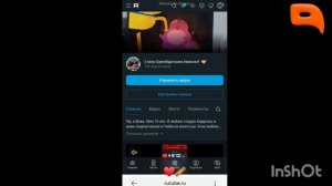 Начло вещания QVOVATV и E Vova (05.04.2026)