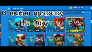 Открываю ящики в Zooba. Zooba