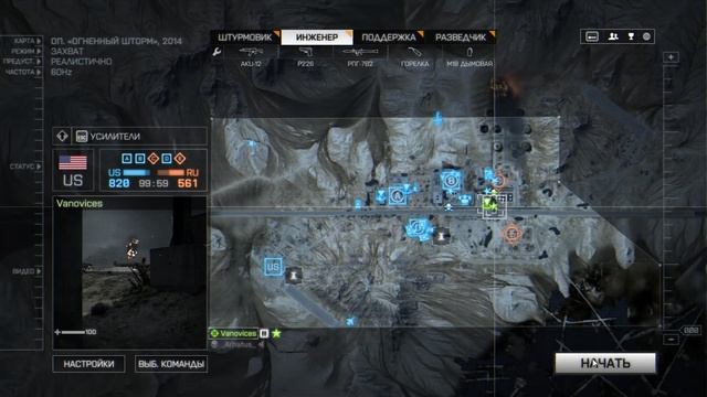 Battlefild 4 - и никого не подпускай (4)