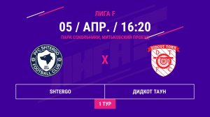 ВОСТОК | SHTERGO -:- Дидкот Таун