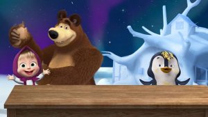 Маша и Медведь Приготовили Пиццу Пингвину