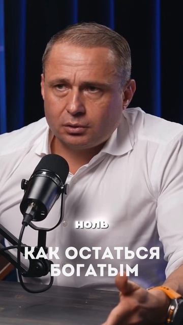 Оскар Хартман про богатство